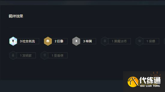 云頂之弈塞恩裝備推薦 新版本塞恩陣容搭配