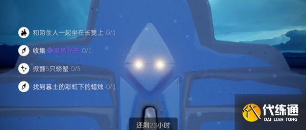 光遇11.30任务攻略大全：11月30日每日任务和季节蜡烛位置一览[多图]图片1