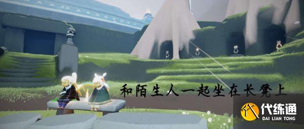 光遇11.30任务攻略大全：11月30日每日任务和季节蜡烛位置一览[多图]图片2