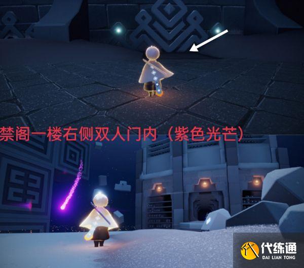 光遇11.30任务攻略大全：11月30日每日任务和季节蜡烛位置一览[多图]图片4