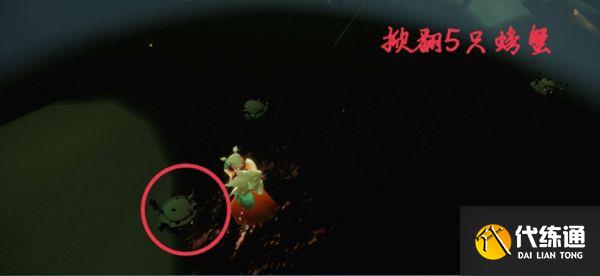 光遇11.30任务攻略大全：11月30日每日任务和季节蜡烛位置一览[多图]图片5