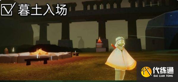 光遇11.30任务攻略大全：11月30日每日任务和季节蜡烛位置一览[多图]图片7