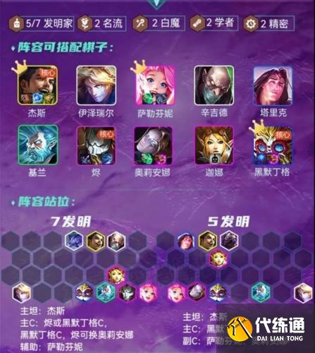 云頂之弈手游截圖1