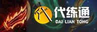 云頂之弈手游截圖2