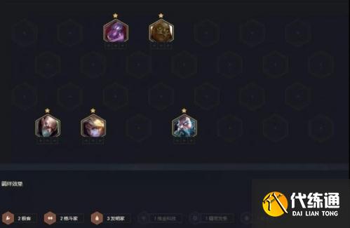 云頂之弈手游截圖5