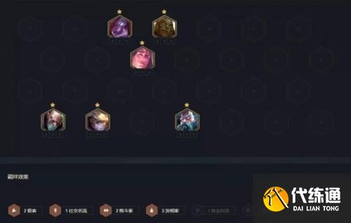 云頂之弈手游截圖6