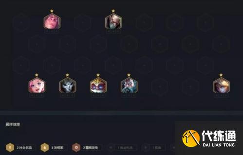 云頂之弈手游截圖7