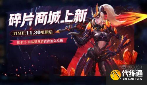 王者荣耀源梦共创活动奖励有哪些 王者荣耀源梦共创活动玩法