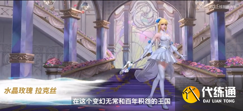 英雄联盟手游2.6版本手游专属皮肤水晶玫瑰系列皮肤一览