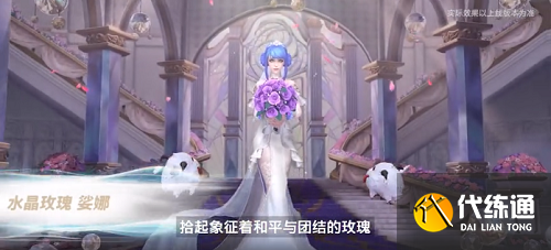 英雄联盟手游2.6版本手游专属皮肤水晶玫瑰系列皮肤一览