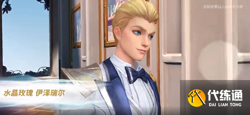 英雄联盟手游2.6版本手游专属皮肤水晶玫瑰系列皮肤一览