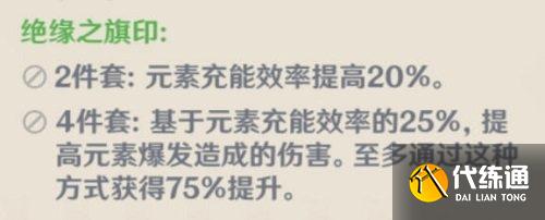 原神行秋圣遗物推荐攻略