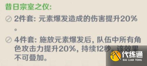原神行秋圣遗物推荐攻略