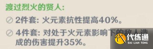 原神行秋圣遗物推荐攻略