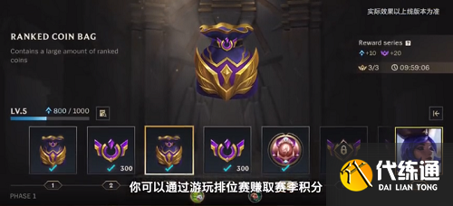 英雄联盟手游2.6版本排位赛改动一览