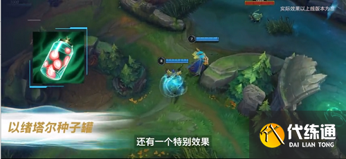 英雄联盟手游海克斯冰巢核心装备效果介绍
