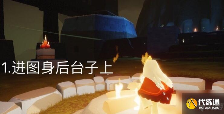 光遇11月30日大蜡烛坐标点位在哪?11月30日大蜡烛坐标点位分享