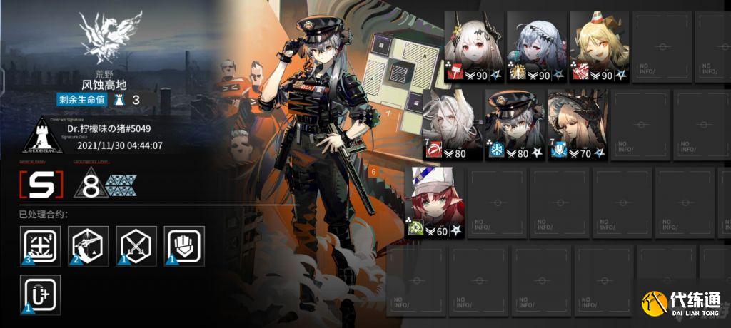 明日方舟风蚀高地怎么打 松烟行动11.30风蚀高地8攻略