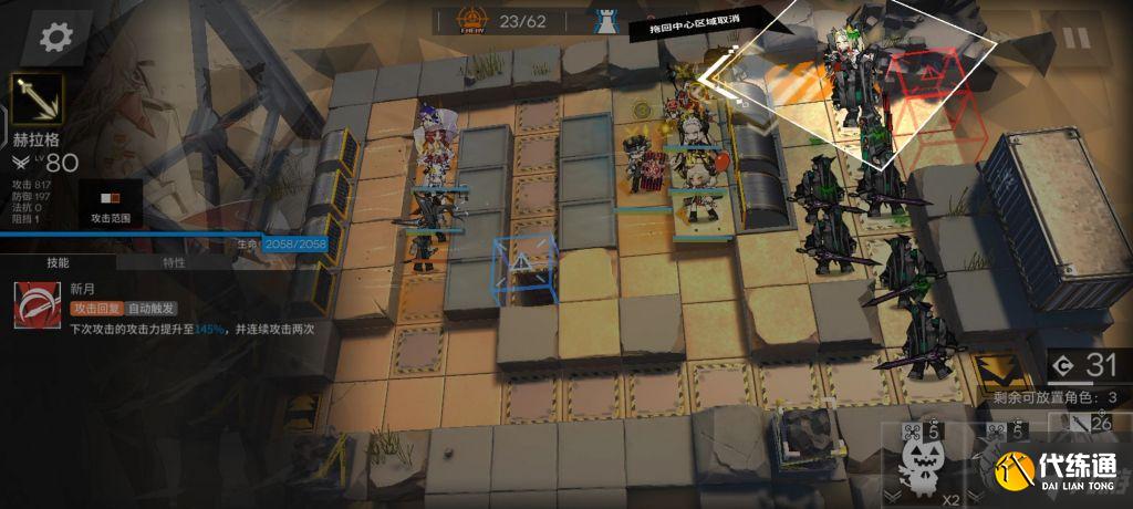 明日方舟风蚀高地怎么打 松烟行动11.30风蚀高地8攻略