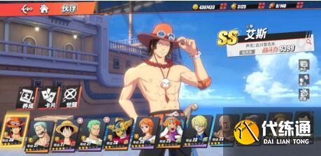 航海王热血航线12月最新兑换码大全