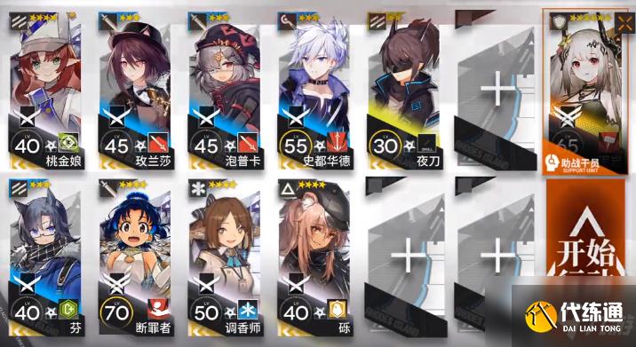 明日方舟风蚀高地8怎么过?风蚀高地8通关攻略