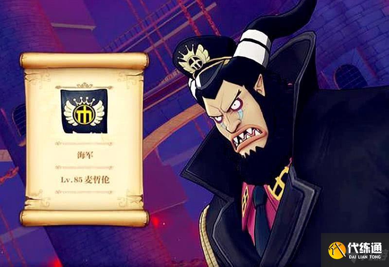 航海王热血航线麦哲伦怎么样？麦哲伦技能属性介绍