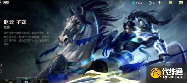 英雄联盟手游赵云皮肤多少钱-赵云皮肤价格介绍