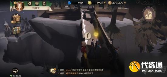 哈利波特魔法觉醒拼图寻宝第八天怎么过 拼图第八天位置线索详解