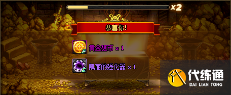 《DNF》黃金鑰匙獲取方法介紹