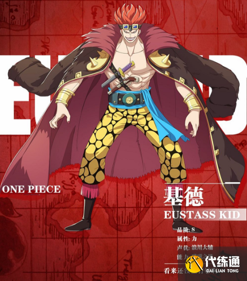 航海王热血航线基德技能效果一览