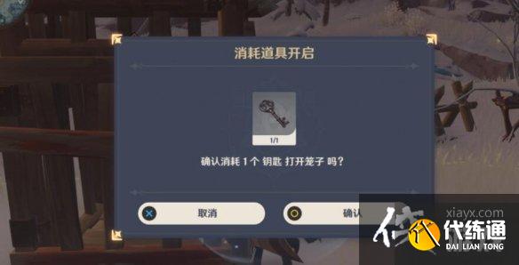 《原神》皑尘与雪影前置任务怎么触发？皑尘与雪影前置任务详解
