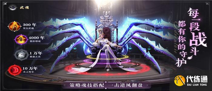 斗罗大陆魂师对决手游精神力有什么用 斗罗大陆魂师对决手游精神力有什么用