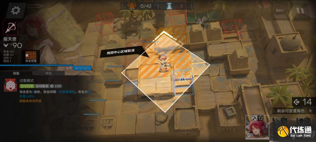 明日方舟狂嚎沙原8挂机攻略 松烟行动狂嚎沙原8打法攻略