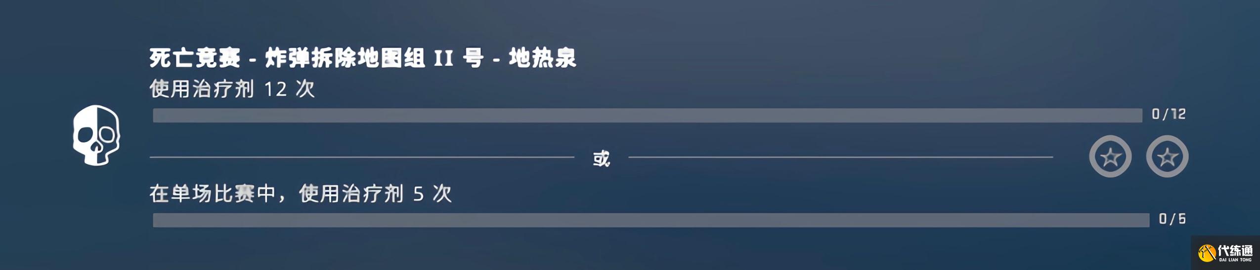 《CSGO》激流大行动第十一周任务流程分享