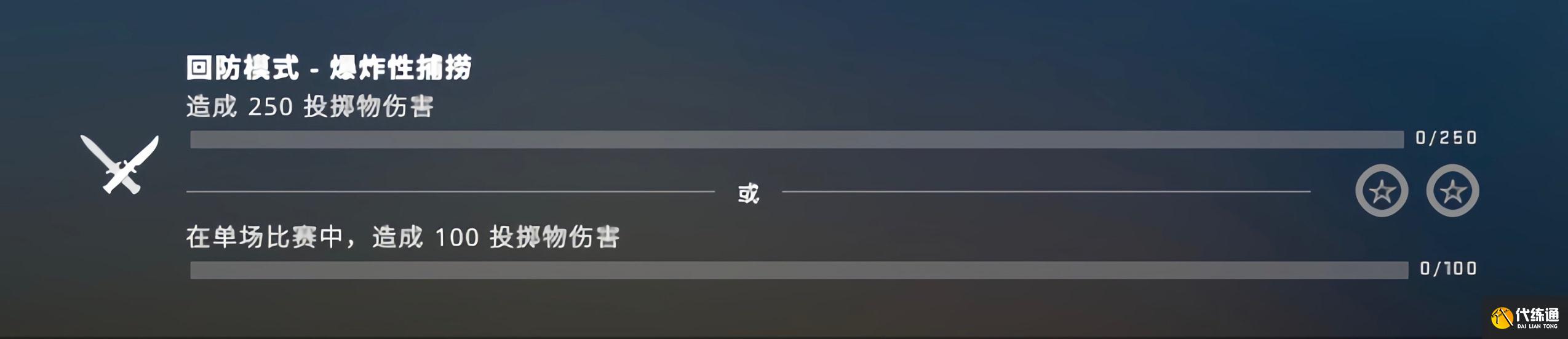 《CSGO》激流大行动第十一周任务流程分享