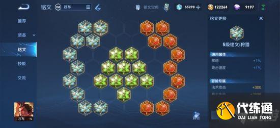 《王者荣耀》吕布黄刀加持 中段位玩家的最爱