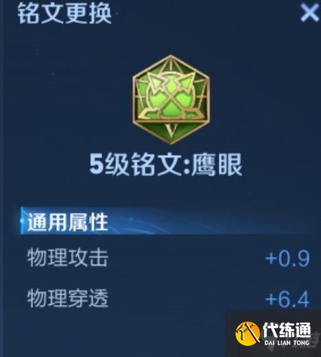 《王者荣耀》吕布黄刀加持 中段位玩家的最爱