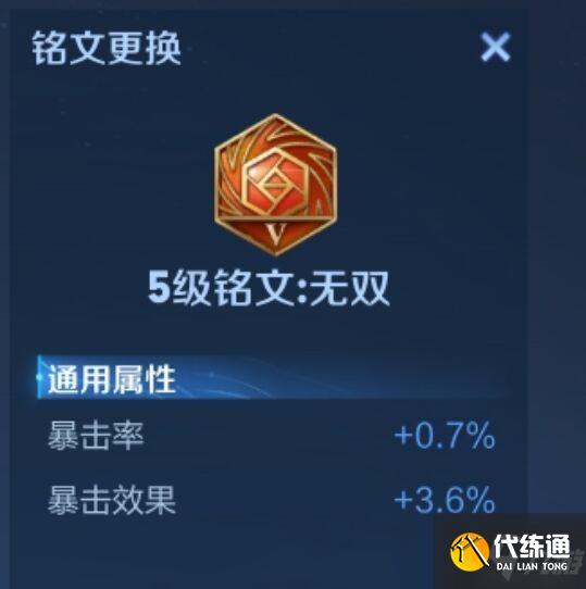 《王者荣耀》吕布黄刀加持 中段位玩家的最爱