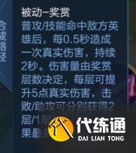 《王者荣耀》吕布黄刀加持 中段位玩家的最爱