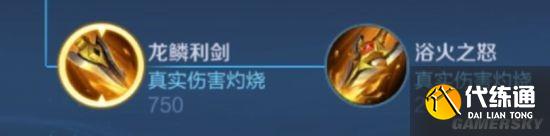 《王者荣耀》吕布黄刀加持 中段位玩家的最爱