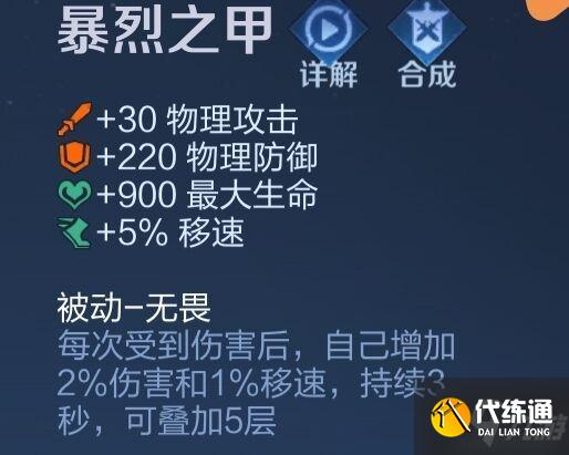 《王者荣耀》吕布黄刀加持 中段位玩家的最爱