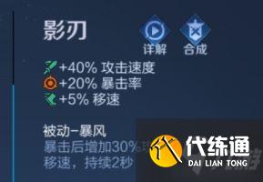 《王者荣耀》吕布黄刀加持 中段位玩家的最爱