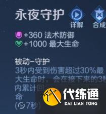 《王者荣耀》吕布黄刀加持 中段位玩家的最爱