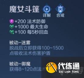 《王者荣耀》吕布黄刀加持 中段位玩家的最爱