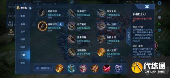 《王者荣耀》吕布黄刀加持 中段位玩家的最爱