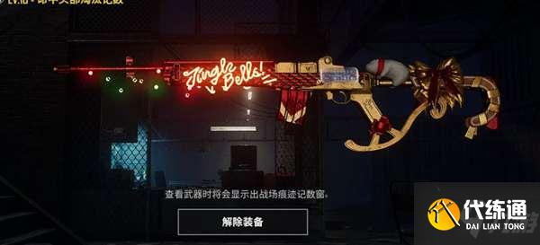 绝地求生2021圣诞节黑货箱皮肤质量简评