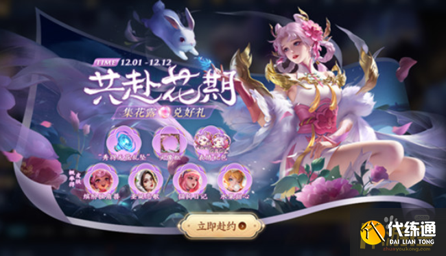 王者荣耀共赴花期答案是什么,王者荣耀共赴花期答案分享