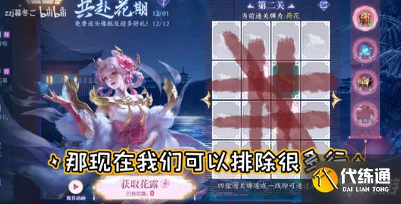 王者荣耀共赴花期第二关答案是什么 王者荣耀共赴花期第二关攻略