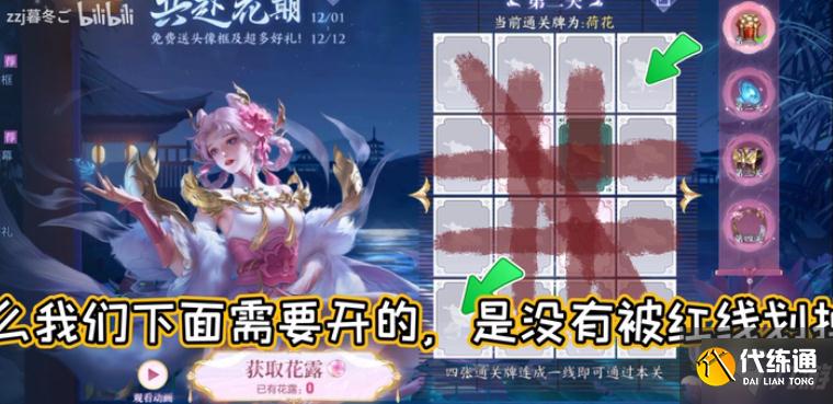 王者荣耀共赴花期第二关答案是什么 王者荣耀共赴花期第二关攻略