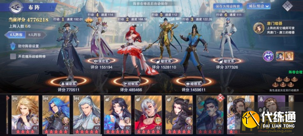 斗罗大陆魂师对决暗器唐三悬赏阵容怎么搭配,斗罗大陆魂师对决暗器唐三悬赏阵容搭配攻略 斗罗大陆魂师对决暗器唐三悬赏阵容怎么搭配,斗罗大陆魂师对决暗器唐三悬赏阵容搭配攻略